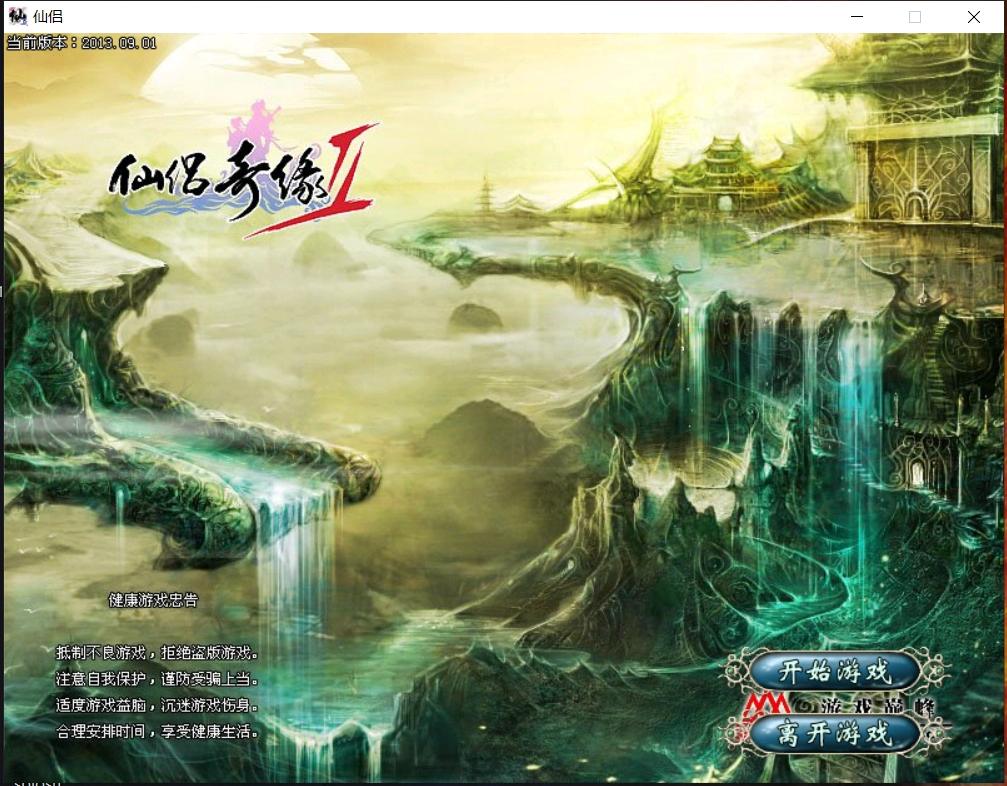 【仙侣奇缘2】典藏2DMMORPG端游+Win系端+GM工具+网页注册+通用视频教程-小狐狸资源网-