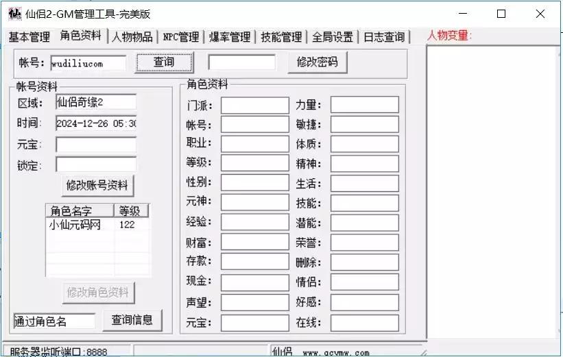 图片[6]-【仙侣奇缘2】典藏2DMMORPG端游+Win系端+GM工具+网页注册+通用视频教程-小狐狸资源网-