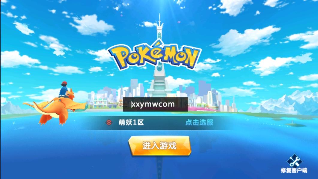 【宝可梦之萌妖出没双区版】卡牌手游WIN手工学习端+视频教程+GM后台+cdk+搭建教程-小狐狸资源网-