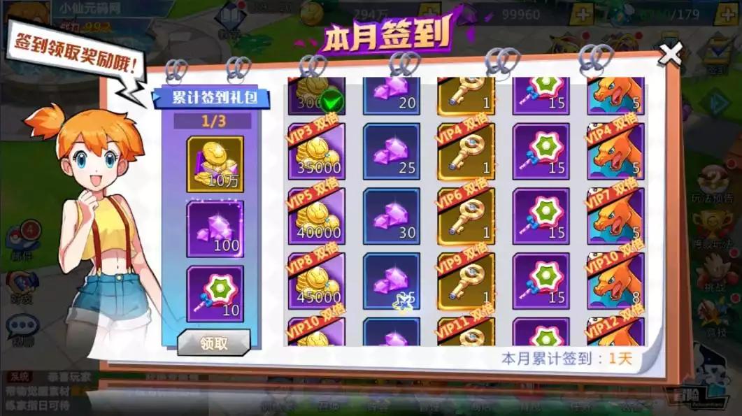 图片[8]-【宝可梦之萌妖出没双区版】卡牌手游WIN手工学习端+视频教程+GM后台+cdk+搭建教程-小狐狸资源网-