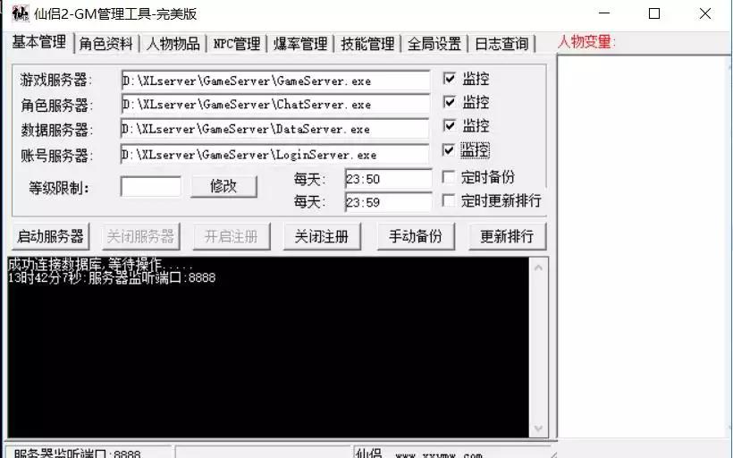 图片[3]-【仙侣奇缘3】典藏2DMMORPG端游+Win系端+GM工具+网页注册+通用视频教程-小狐狸资源网-