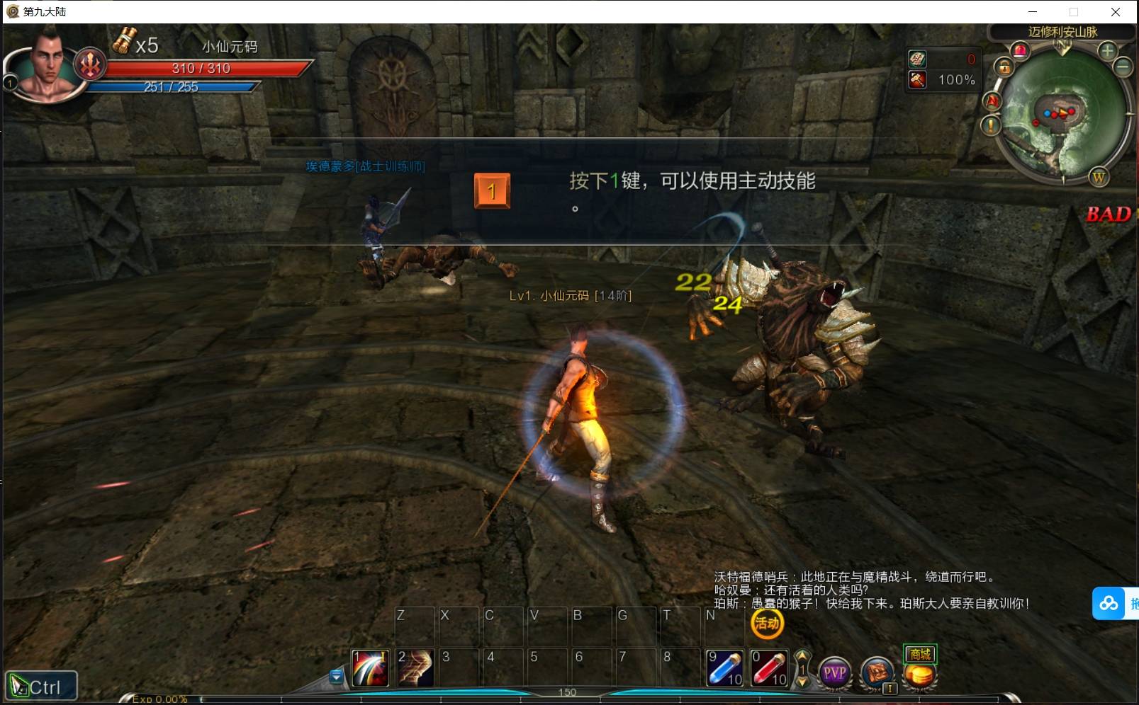 【第九大陆】3D动作闯关MMORPG端游+VM单机一键端+WIN学习手工端+网页注册+GM命令+PC客户端+视频教程-小狐狸资源网-