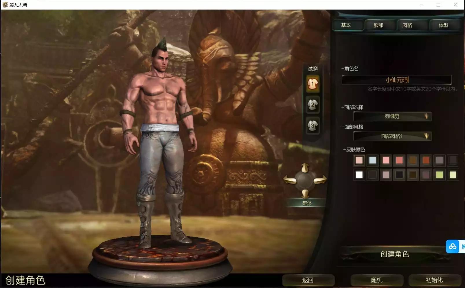 图片[2]-【第九大陆】3D动作闯关MMORPG端游+VM单机一键端+WIN学习手工端+网页注册+GM命令+PC客户端+视频教程-小狐狸资源网-