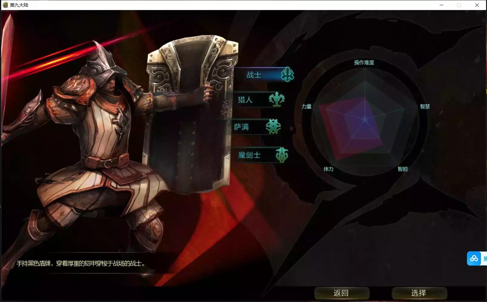 图片[4]-【第九大陆】3D动作闯关MMORPG端游+VM单机一键端+WIN学习手工端+网页注册+GM命令+PC客户端+视频教程-小狐狸资源网-