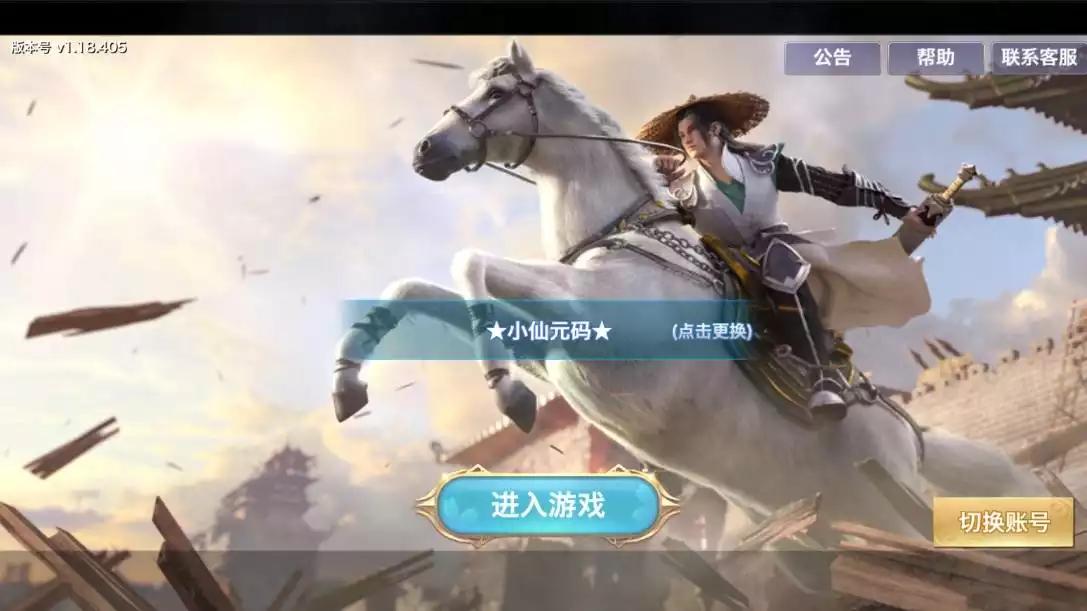 【剑侠情缘之神域剑侠】 唯美3D仙侠神域剑侠版本+VM单机一键端+Linux学习手工端+语音视频教程+GM充值物品后台-小狐狸资源网-