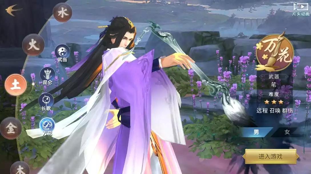 图片[2]-【剑侠情缘之神域剑侠】 唯美3D仙侠神域剑侠版本+VM单机一键端+Linux学习手工端+语音视频教程+GM充值物品后台-小狐狸资源网-