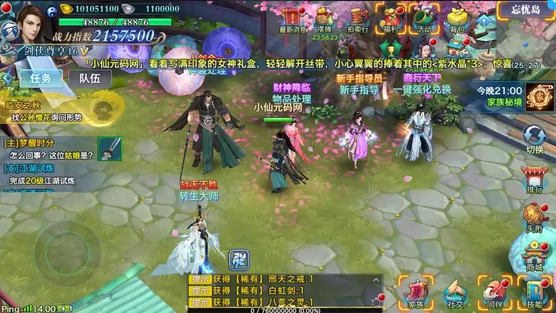 图片[4]-【剑侠情缘之神域剑侠】 唯美3D仙侠神域剑侠版本+VM单机一键端+Linux学习手工端+语音视频教程+GM充值物品后台-小狐狸资源网-