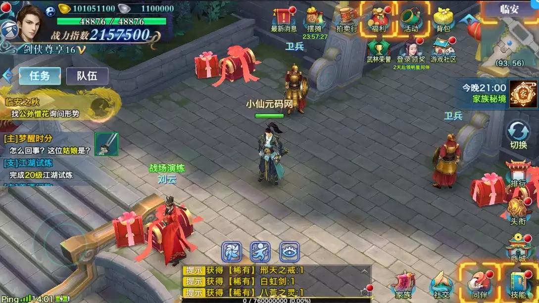 图片[3]-【剑侠情缘之神域剑侠】 唯美3D仙侠神域剑侠版本+VM单机一键端+Linux学习手工端+语音视频教程+GM充值物品后台-小狐狸资源网-