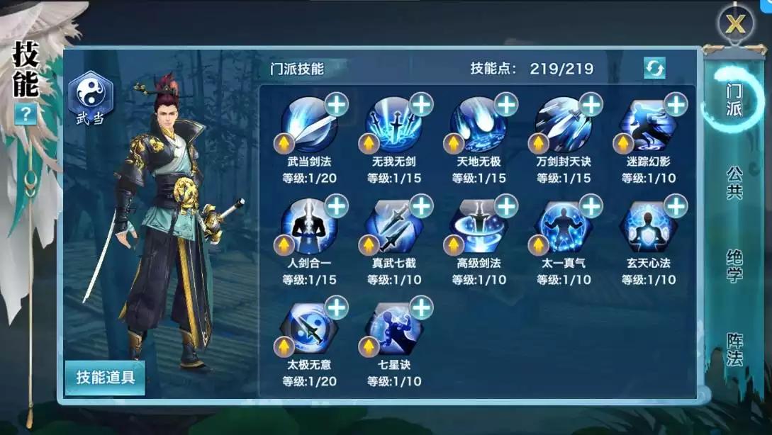 图片[8]-【剑侠情缘之神域剑侠】 唯美3D仙侠神域剑侠版本+VM单机一键端+Linux学习手工端+语音视频教程+GM充值物品后台-小狐狸资源网-