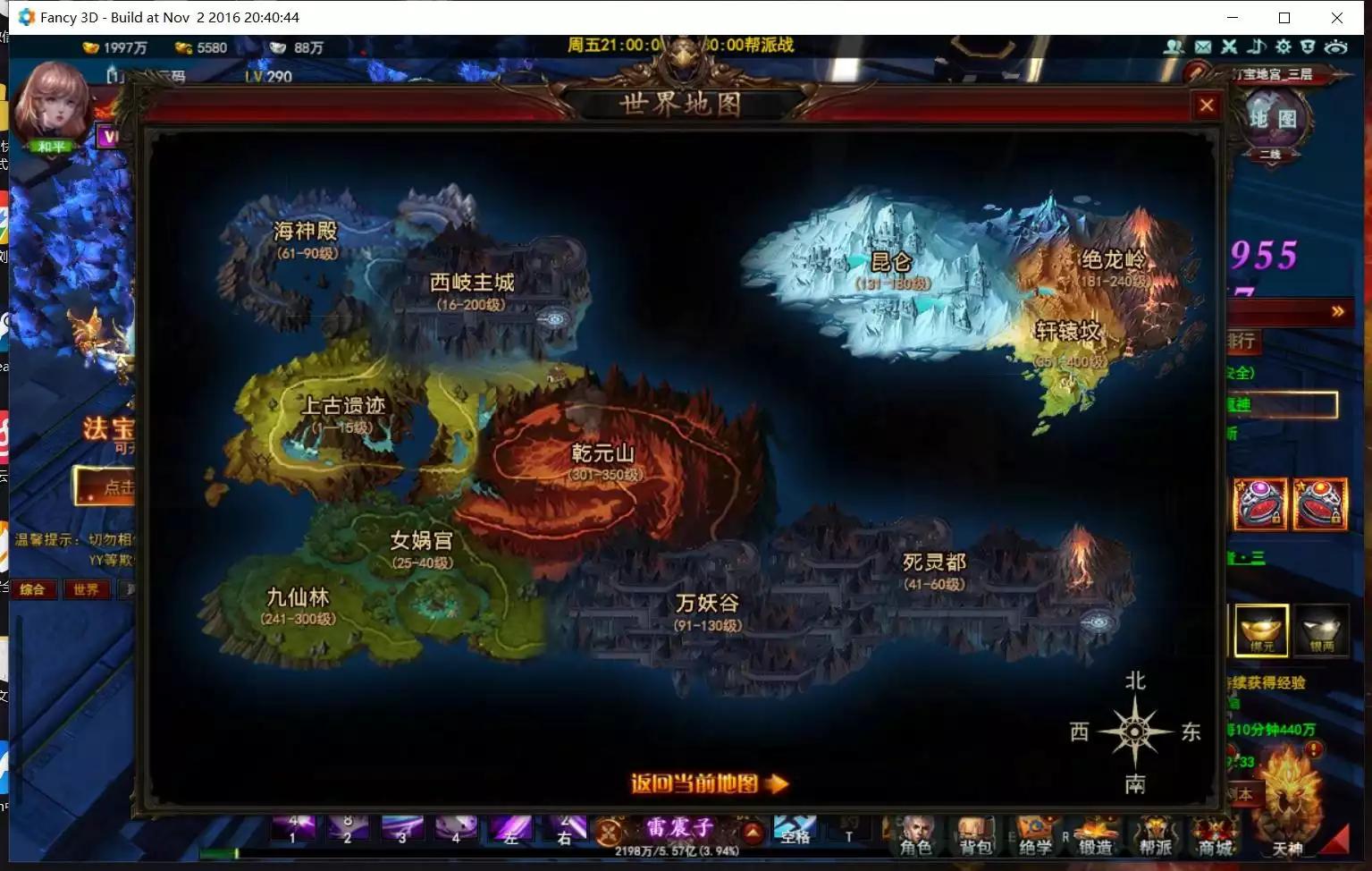图片[4]-【大青云400级修复版】酷炫3D魔幻端游+WIN学习手工端+通用视频教程+GM工具+客户端-小狐狸资源网-