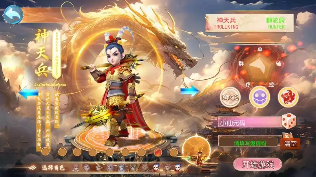 图片[2]-【MT3换皮梦幻】换皮六福西游尊享挂机版版VM单机一键端+Linux本地学习手工端+源码+通用视频教程+GM后台-小狐狸资源网-