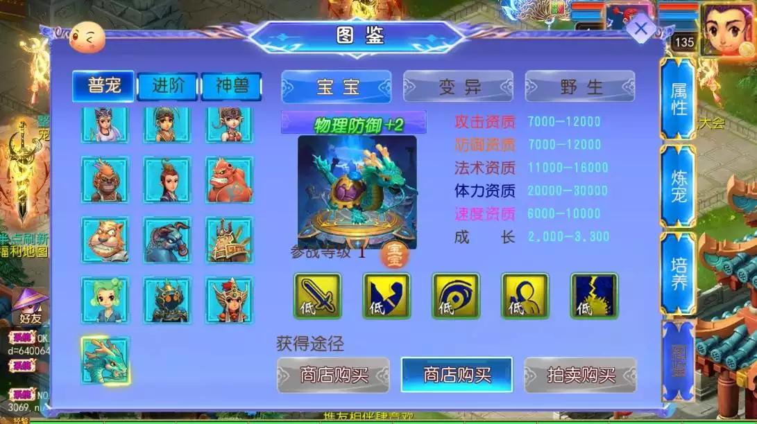 图片[5]-【MT3换皮梦幻】换皮六福西游尊享挂机版版VM单机一键端+Linux本地学习手工端+源码+通用视频教程+GM后台-小狐狸资源网-