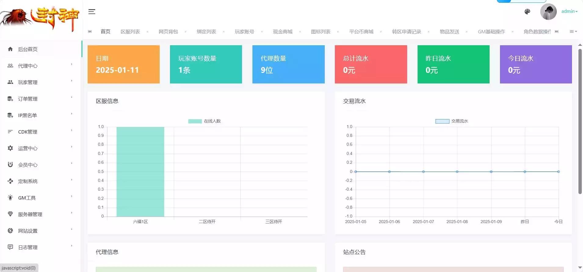 图片[6]-【MT3换皮梦幻】换皮六福西游尊享挂机版版VM单机一键端+Linux本地学习手工端+源码+通用视频教程+GM后台-小狐狸资源网-