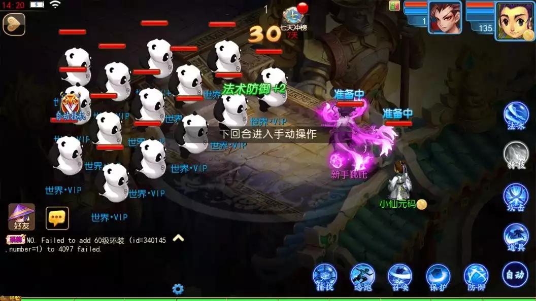图片[6]-【MT3换皮梦幻】换皮幽魂突破之美少女成长记尊享挂机版VM单机一键端+Linux本地学习手工端+源码+通用视频教程+GM后台-小狐狸资源网-