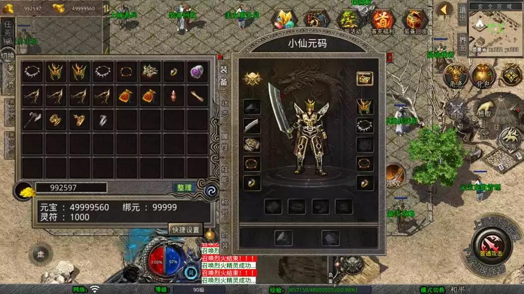 图片[2]-【XO传奇手游】三端互通1.76比奇传奇三职版+Win学习手工端+PC安卓IOS版本+语音视频教程-小狐狸资源网-