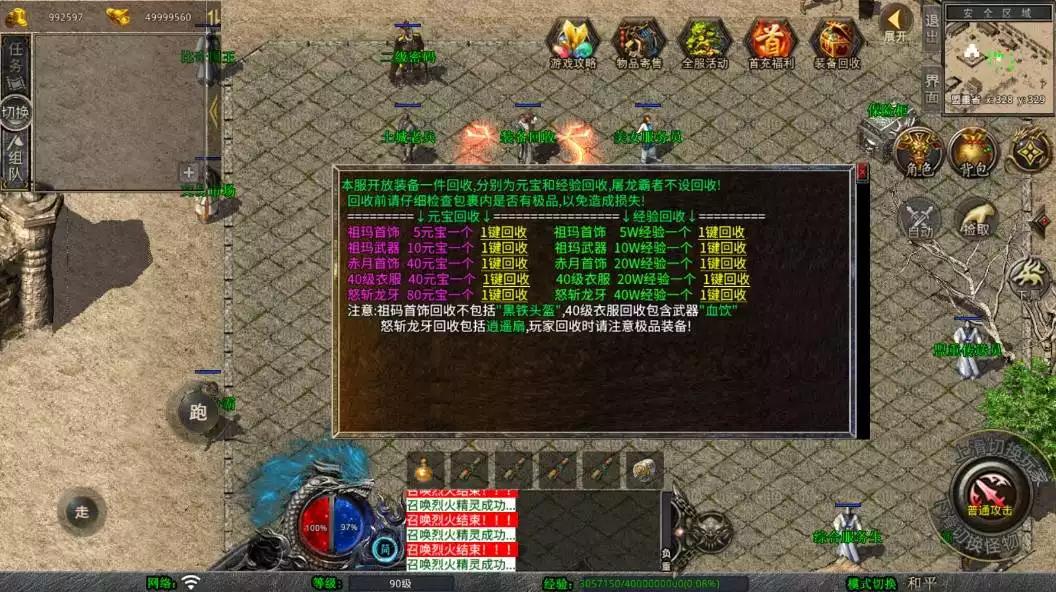 图片[5]-【XO传奇手游】三端互通1.76比奇传奇三职版+Win学习手工端+PC安卓IOS版本+语音视频教程-小狐狸资源网-