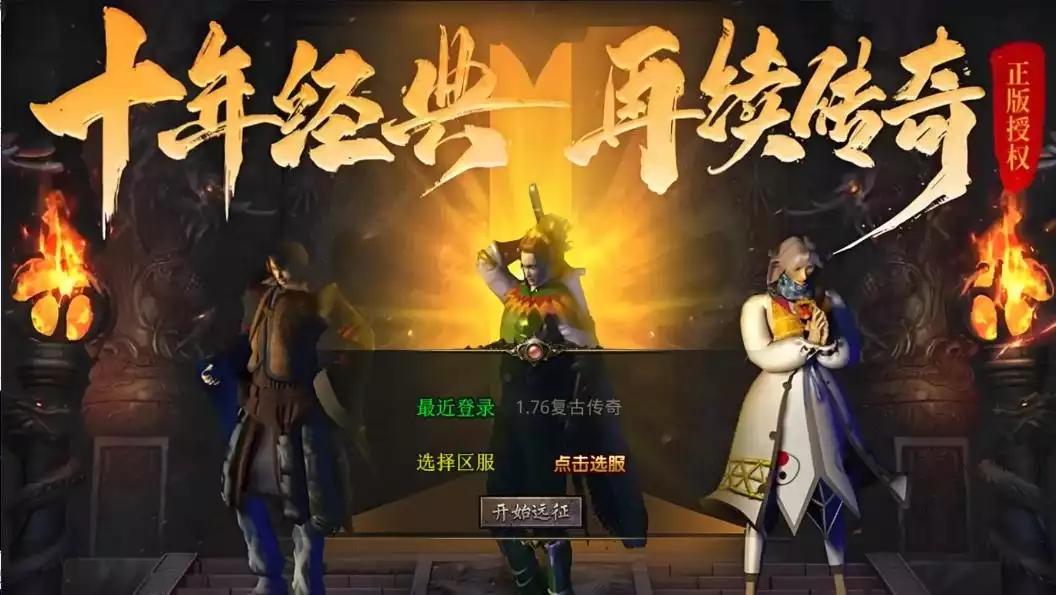 【XO传奇手游】三端互通1.76复古传奇三职版+Win学习手工端+PC安卓IOS版本+语音视频教程-小狐狸资源网-
