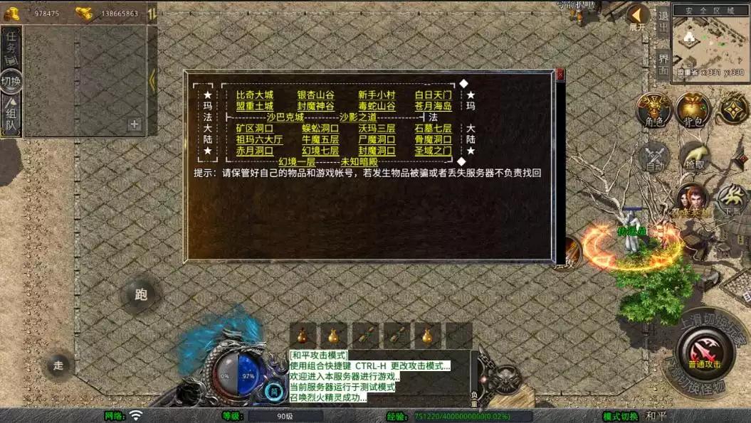 图片[5]-【XO传奇手游】三端互通1.76复古传奇三职版+Win学习手工端+PC安卓IOS版本+语音视频教程-小狐狸资源网-