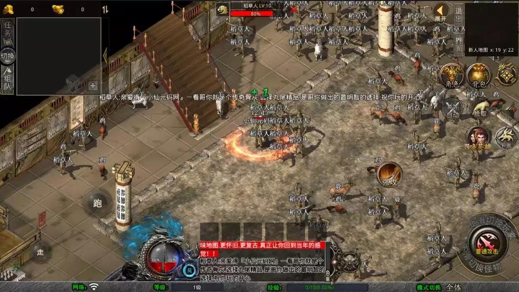 图片[4]-【XO传奇手游】三端互通1.76复古传奇三职版+Win学习手工端+PC安卓IOS版本+语音视频教程-小狐狸资源网-