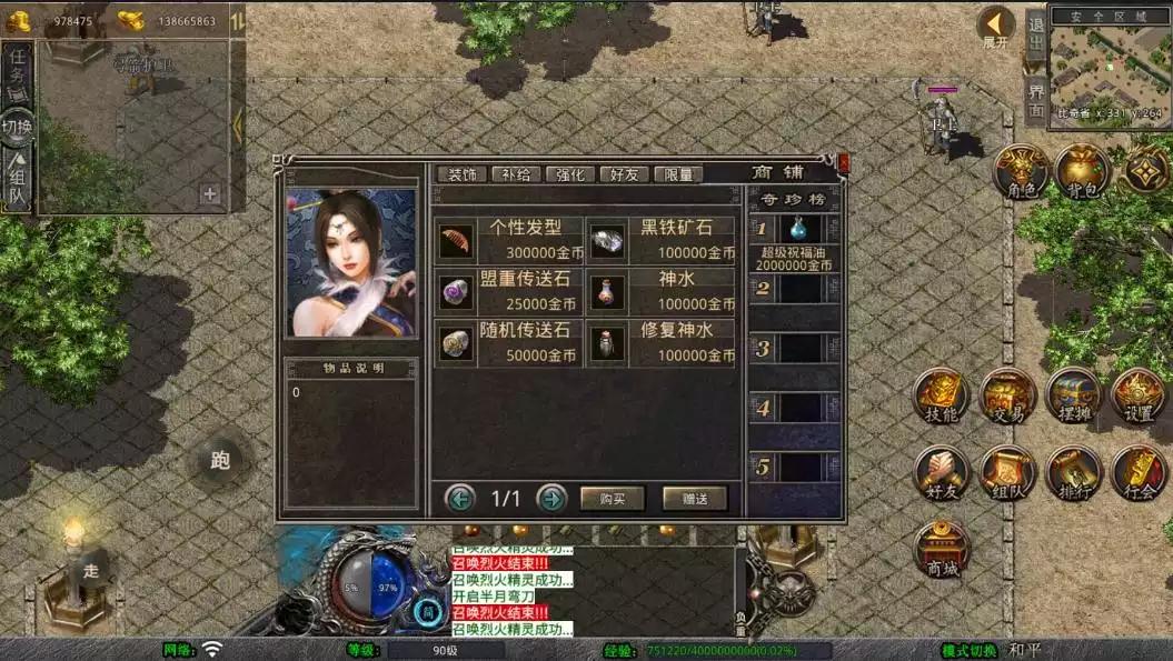 图片[6]-【XO传奇手游】三端互通1.76复古传奇三职版+Win学习手工端+PC安卓IOS版本+语音视频教程-小狐狸资源网-