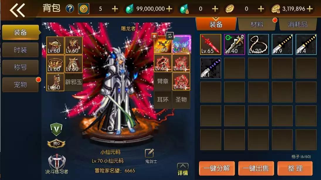 【情怀之君临征战大陆】横版闯关手游君临征战VM一键端+配套中文表+Linux学习手工服务端+语音视频教程+GM物品充值后台-小狐狸资源网-