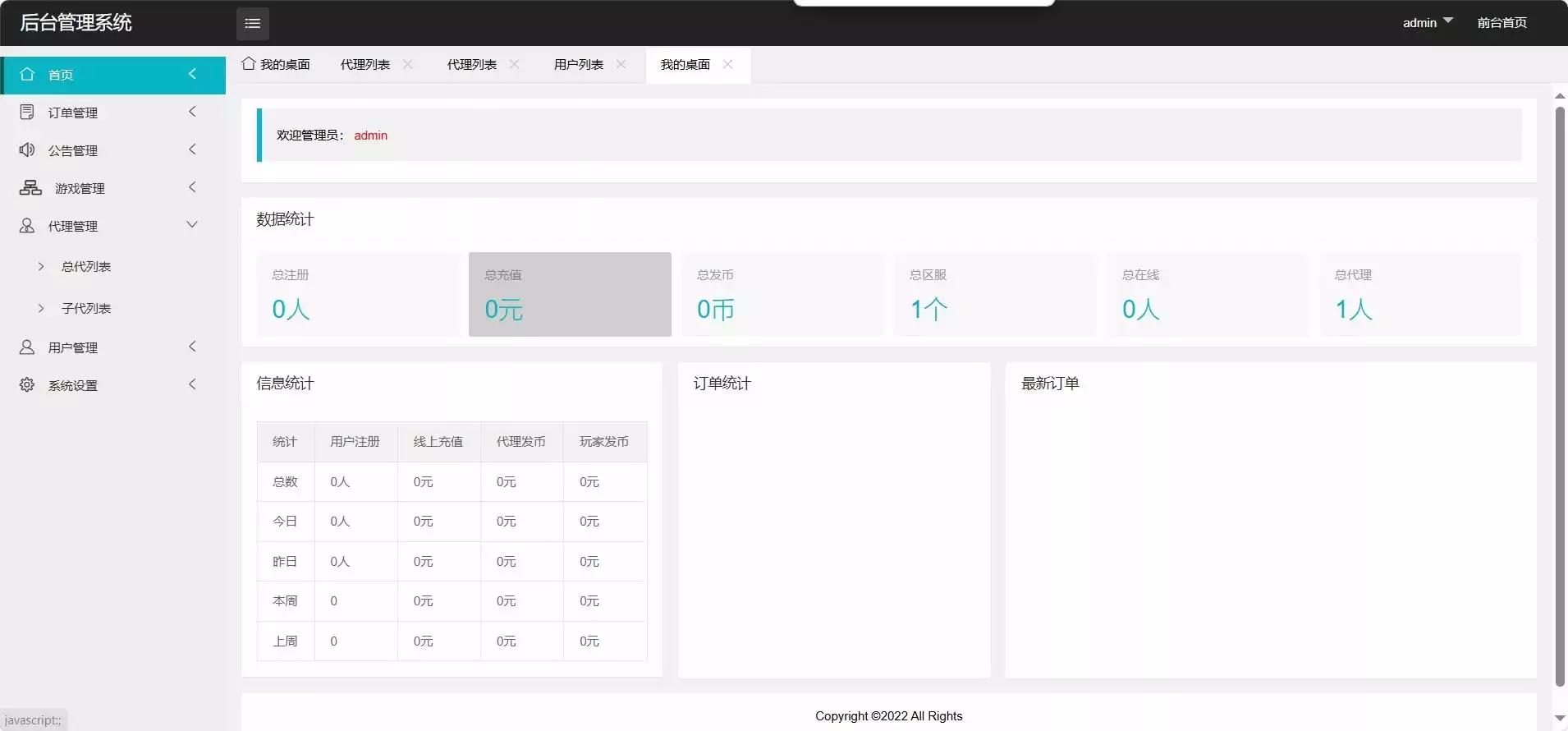 图片[8]-【情怀之君临征战大陆】横版闯关手游君临征战VM一键端+配套中文表+Linux学习手工服务端+语音视频教程+GM物品充值后台-小狐狸资源网-