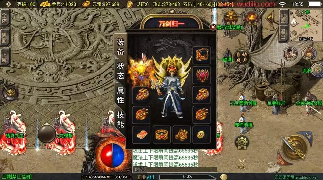 图片[3]-【战神引擎】独家修复大背包-玛法传奇新UI三职业[白猪3]版本+视频教程+GM物品充值后台-小狐狸资源网-