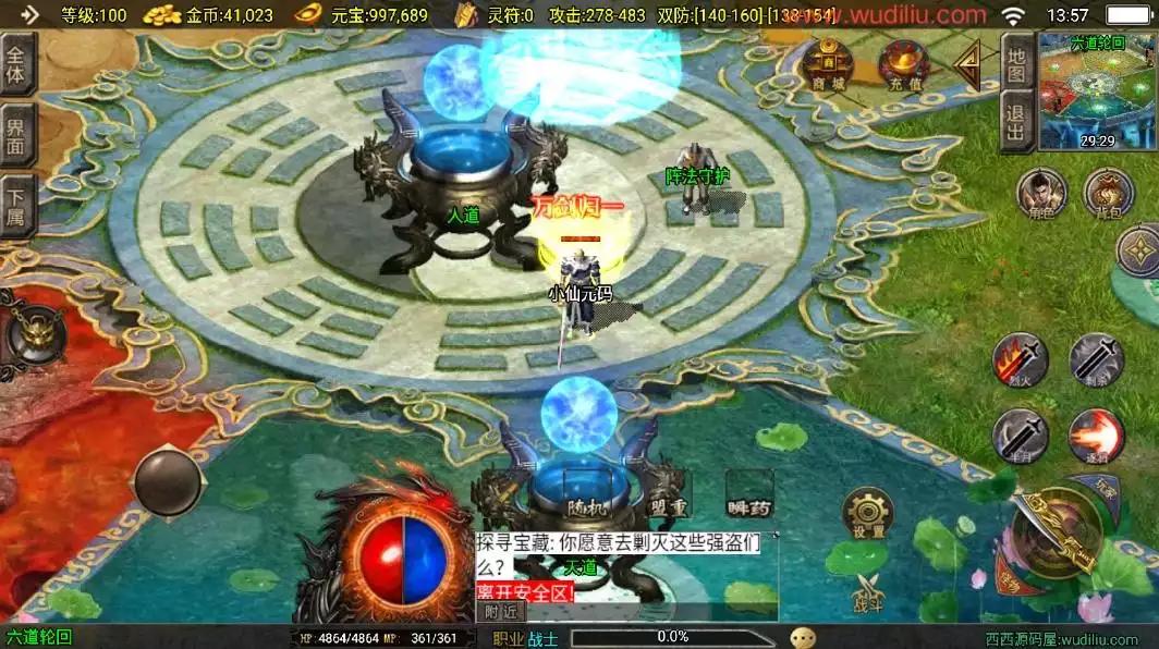 图片[10]-【战神引擎】独家修复大背包-玛法传奇新UI三职业[白猪3]版本+视频教程+GM物品充值后台-小狐狸资源网-