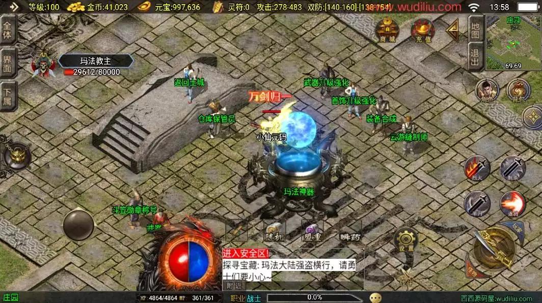 图片[9]-【战神引擎】独家修复大背包-玛法传奇新UI三职业[白猪3]版本+视频教程+GM物品充值后台-小狐狸资源网-