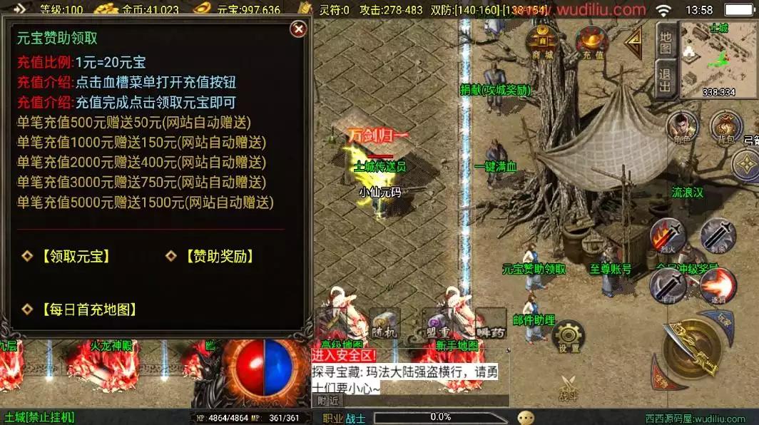 图片[8]-【战神引擎】独家修复大背包-玛法传奇新UI三职业[白猪3]版本+视频教程+GM物品充值后台-小狐狸资源网-