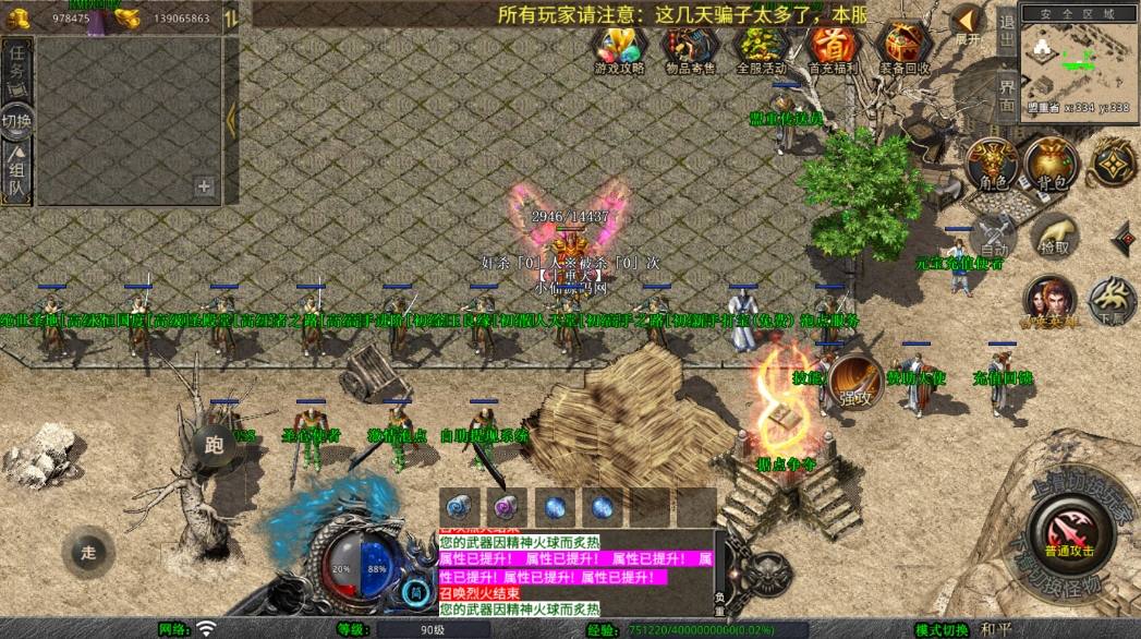 图片[6]-【XO传奇手游】三端互通1.80邀月星王合击三职版+Win学习手工端+PC安卓IOS版本+语音视频教程-小狐狸资源网-