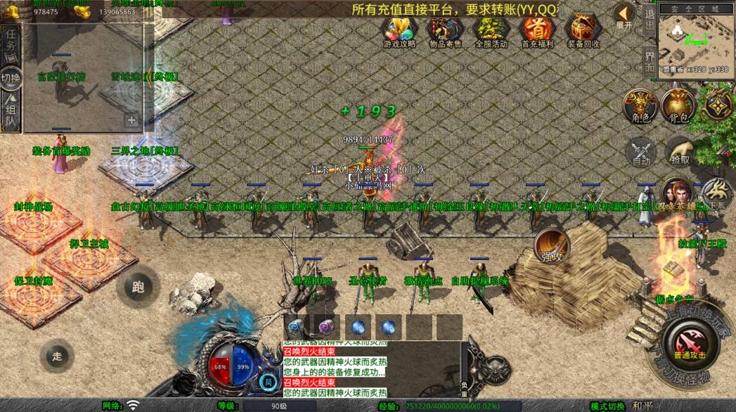 图片[5]-【XO传奇手游】三端互通1.80邀月星王合击三职版+Win学习手工端+PC安卓IOS版本+语音视频教程-小狐狸资源网-