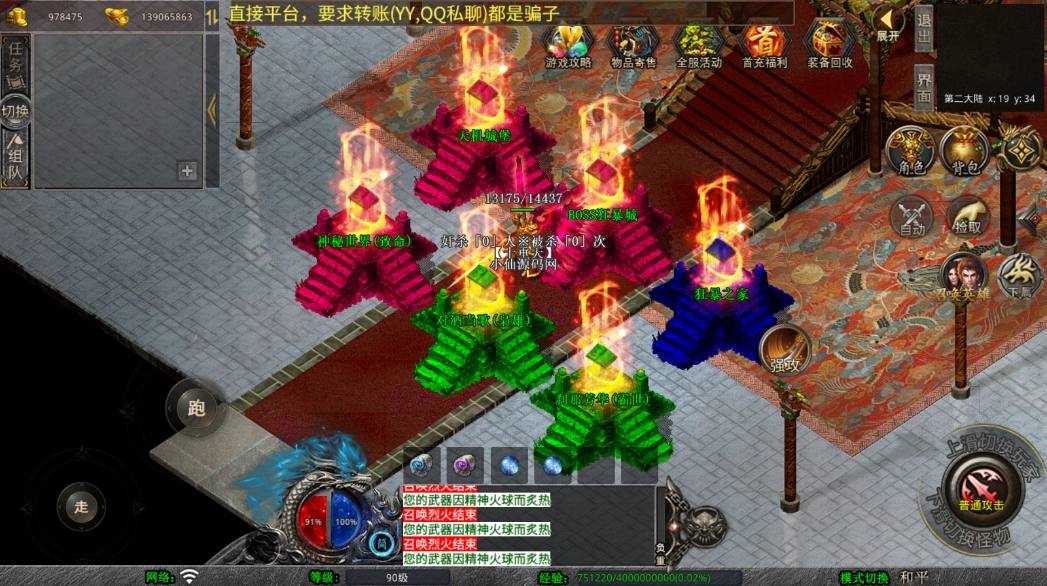 图片[3]-【XO传奇手游】三端互通1.80邀月星王合击三职版+Win学习手工端+PC安卓IOS版本+语音视频教程-小狐狸资源网-