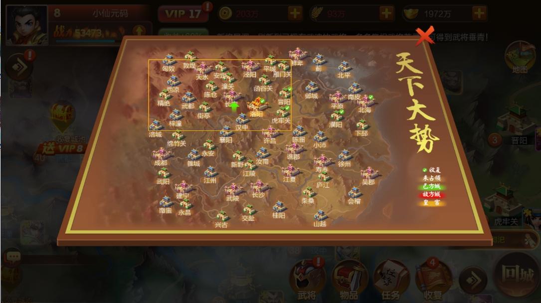 图片[7]-【Q版大战国】三国策略手游+VM单机一键即玩镜像端+Linux手工服务端+管理后台+视频教程-小狐狸资源网-