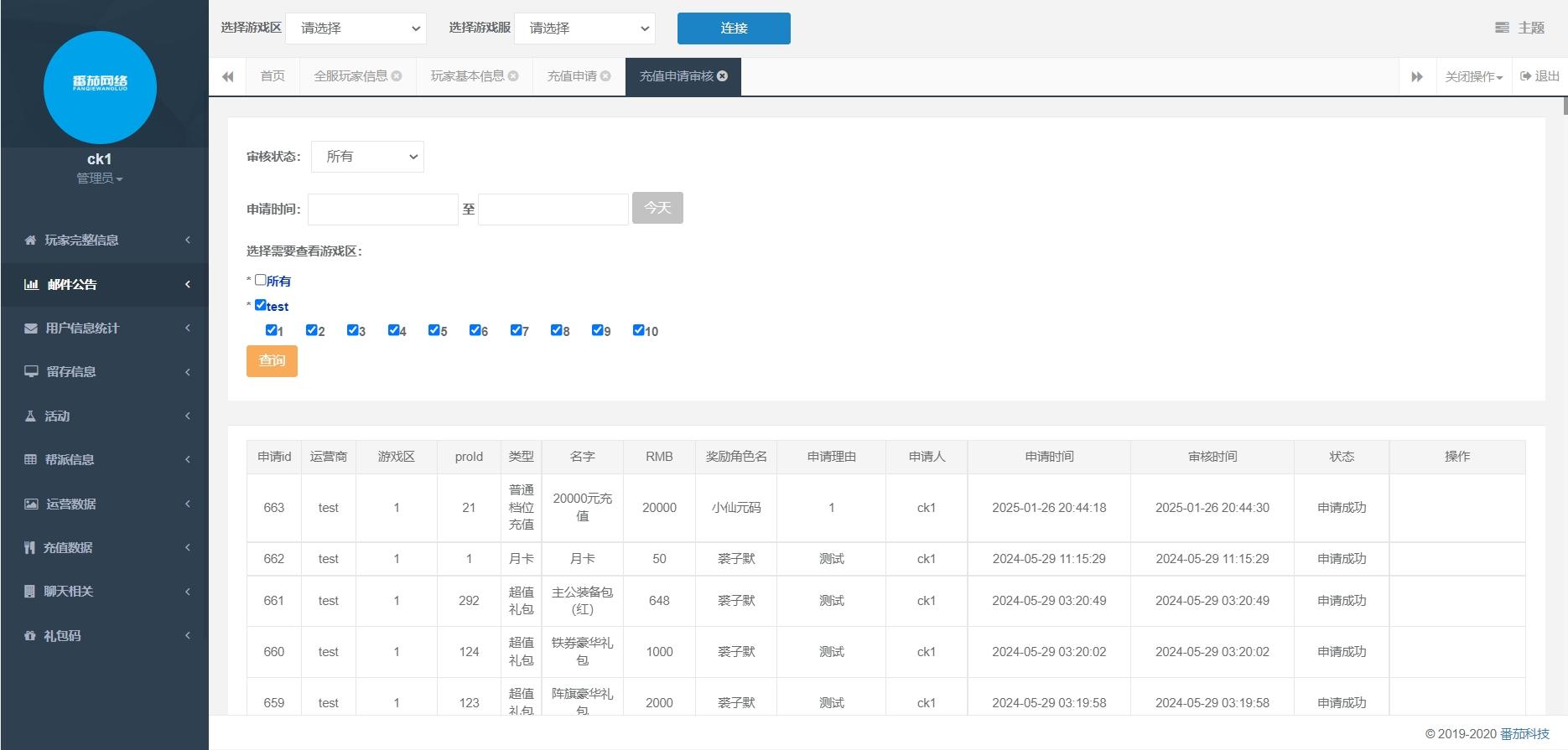 图片[6]-【Q版大战国】三国策略手游+VM单机一键即玩镜像端+Linux手工服务端+管理后台+视频教程-小狐狸资源网-
