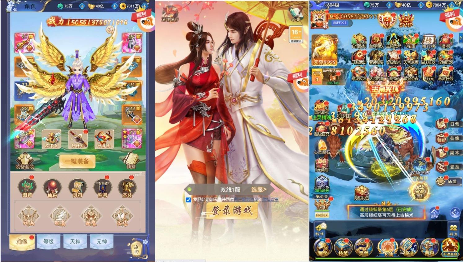 【仙侠绿野仙踪H5】三网放置挂机绿野仙踪H5内购版VM单机一键端+Linux学习手工端+视频教程+GM卡密充值后台-小狐狸资源网-