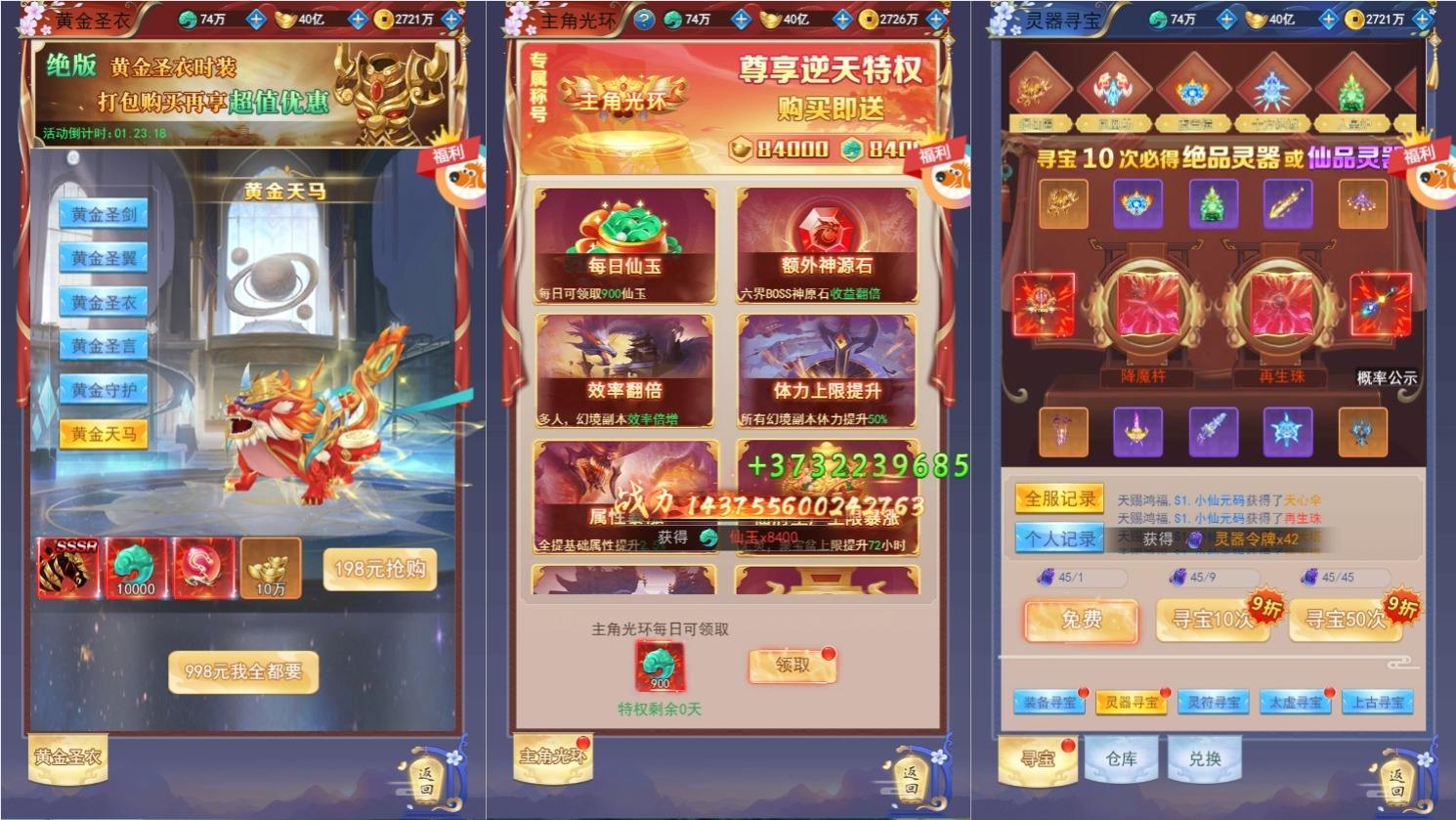 图片[2]-【仙侠绿野仙踪H5】三网放置挂机绿野仙踪H5内购版VM单机一键端+Linux学习手工端+视频教程+GM卡密充值后台-小狐狸资源网-