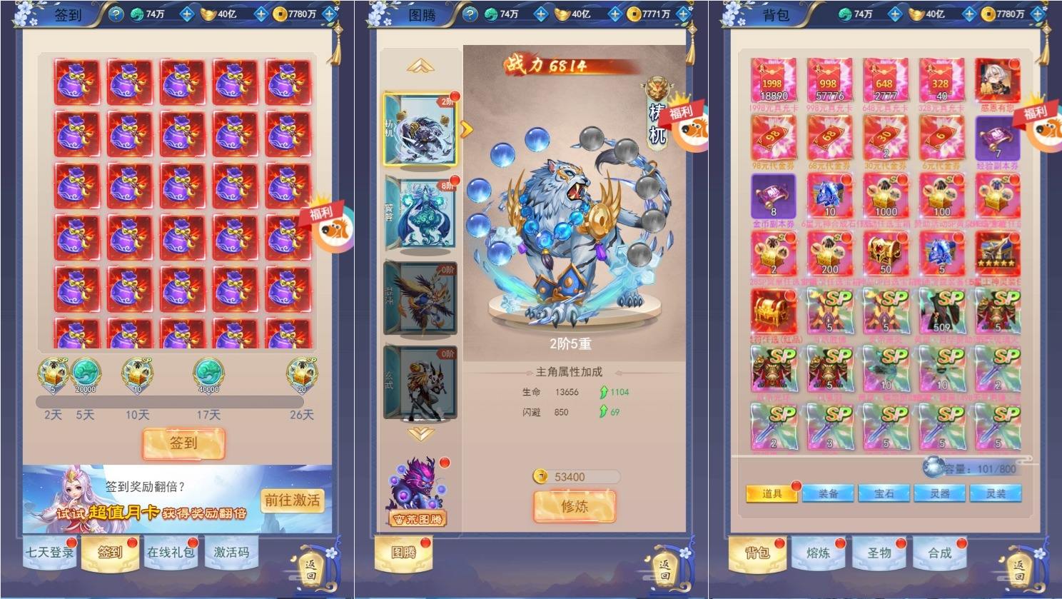 图片[5]-【仙侠绿野仙踪H5】三网放置挂机绿野仙踪H5内购版VM单机一键端+Linux学习手工端+视频教程+GM卡密充值后台-小狐狸资源网-