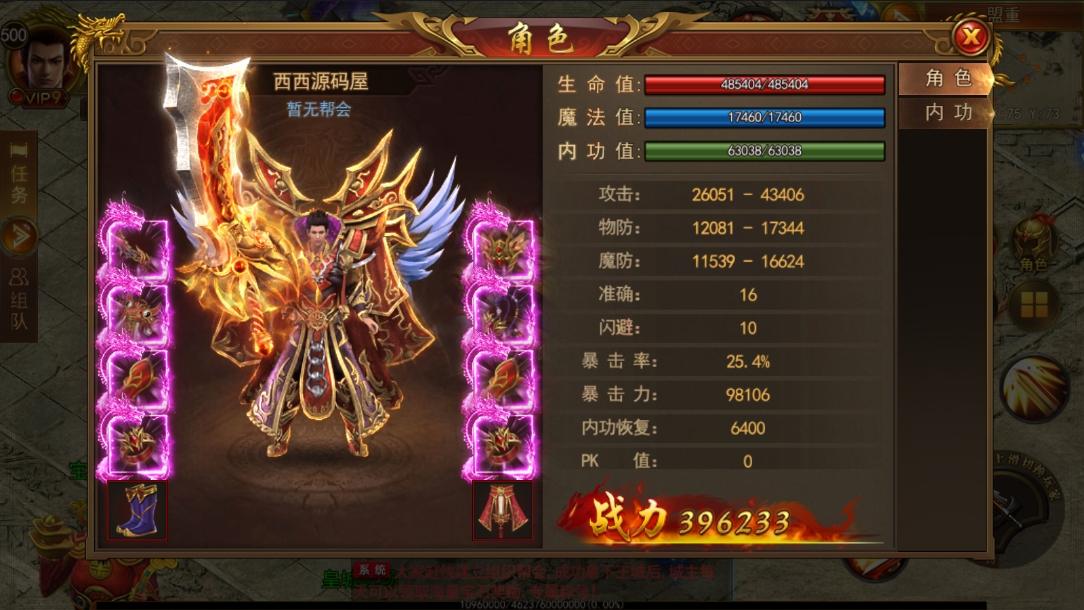 【白日门传奇】新兄弟传奇单职业DJ版+WIN学习手工端+语音视频教程+GM物品充值后台-小狐狸资源网-