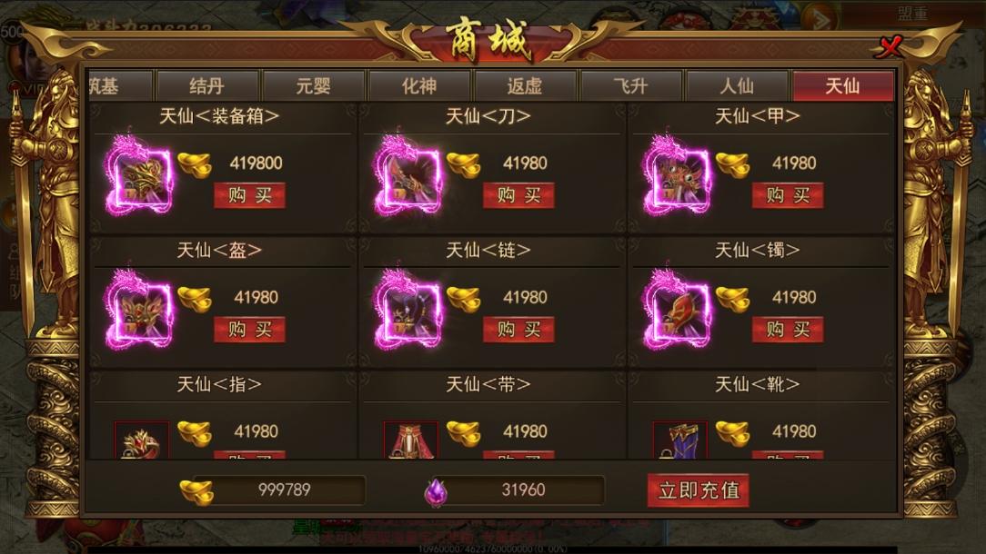 图片[4]-【白日门传奇】新兄弟传奇单职业DJ版+WIN学习手工端+语音视频教程+GM物品充值后台-小狐狸资源网-