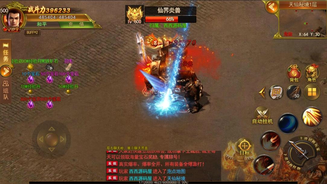 图片[8]-【白日门传奇】新兄弟传奇单职业DJ版+WIN学习手工端+语音视频教程+GM物品充值后台-小狐狸资源网-