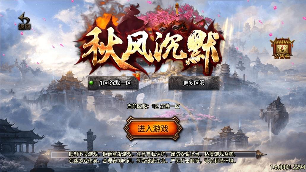 【战神引擎】秋风沉默三大陆三职业[白猪3]版本+视频教程+GM物品充值后台-小狐狸资源网-