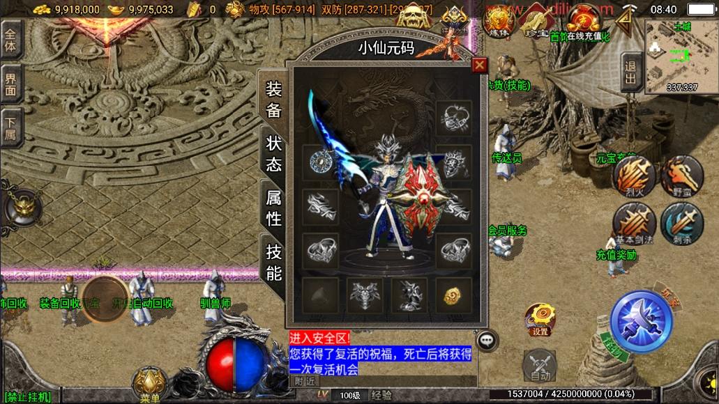 图片[2]-【战神引擎】秋风沉默三大陆三职业[白猪3]版本+视频教程+GM物品充值后台-小狐狸资源网-