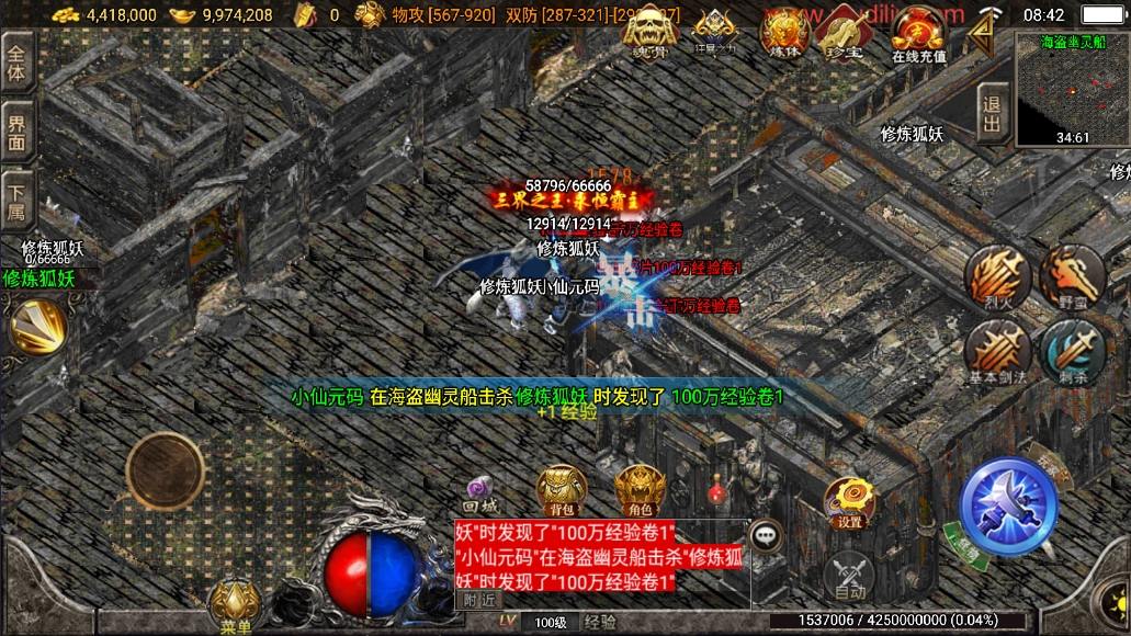 图片[3]-【战神引擎】秋风沉默三大陆三职业[白猪3]版本+视频教程+GM物品充值后台-小狐狸资源网-