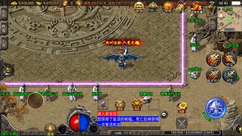 图片[6]-【战神引擎】秋风沉默三大陆三职业[白猪3]版本+视频教程+GM物品充值后台-小狐狸资源网-