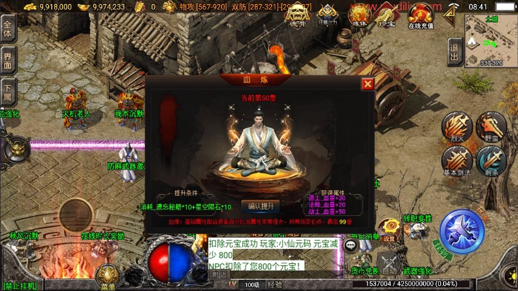 图片[7]-【战神引擎】秋风沉默三大陆三职业[白猪3]版本+视频教程+GM物品充值后台-小狐狸资源网-