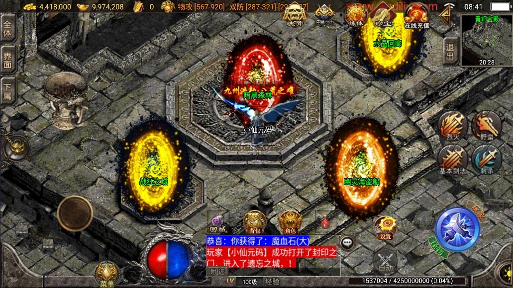 图片[9]-【战神引擎】秋风沉默三大陆三职业[白猪3]版本+视频教程+GM物品充值后台-小狐狸资源网-