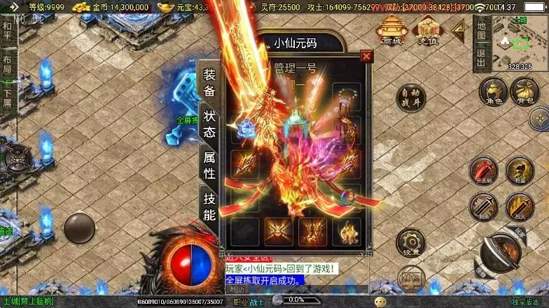 图片[8]-【战神引擎】秋风沉默三大陆三职业[白猪3]版本+视频教程+GM物品充值后台-小狐狸资源网-