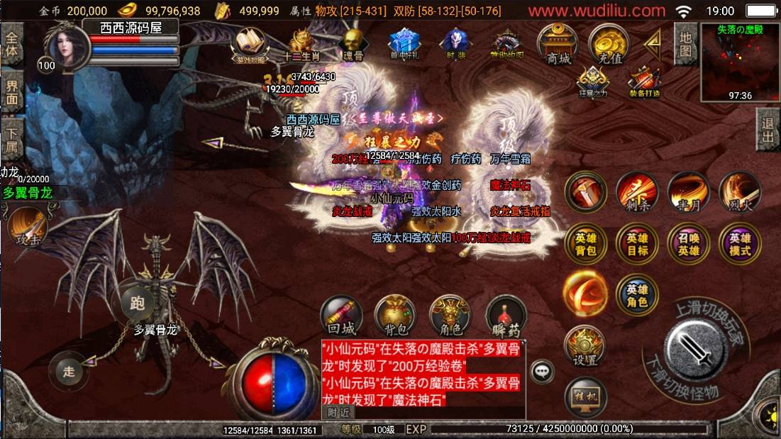 图片[2]-【战神引擎】斗罗合击三职业[白猪2]版本+视频教程+GM物品充值后台-小狐狸资源网-