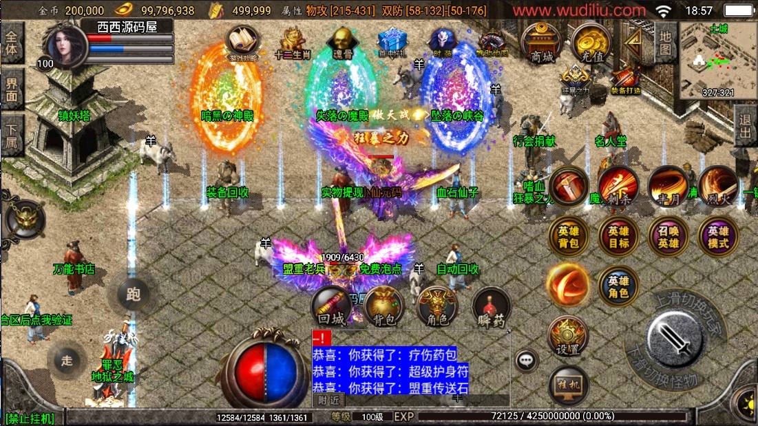 图片[4]-【战神引擎】斗罗合击三职业[白猪2]版本+视频教程+GM物品充值后台-小狐狸资源网-
